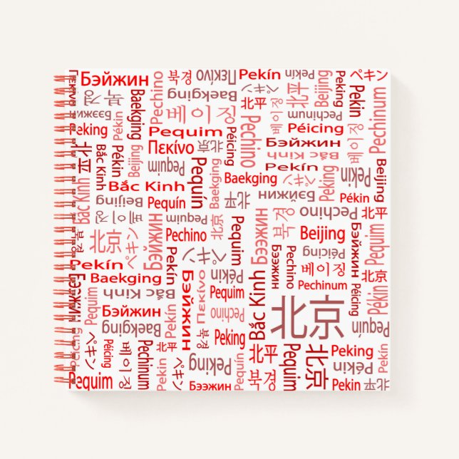 Beijing Notebook (Front)