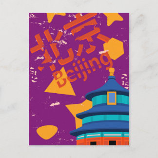 Beijing Postcard