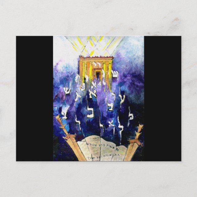 Beit Hamikdash Postcard (Front)
