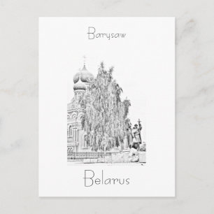 Belarus Беларусь Barysaw Borisov Postcard
