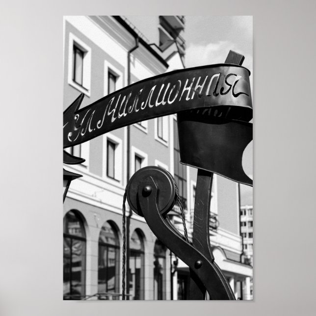 Belarus Беларусь Brest Брэст Architecture Poster (Front)