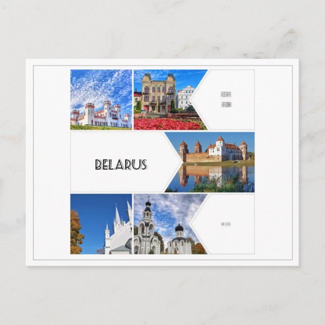 Belarus Mir Castle Architecture Collage Postcard (Front)
