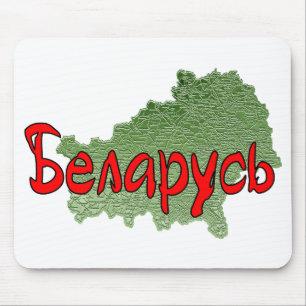 Belarus Mouse Pad