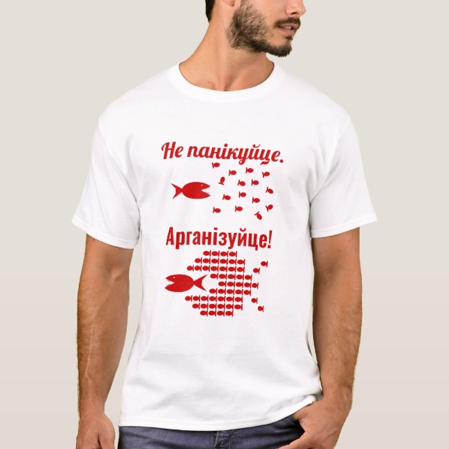 Belarusian - Do not Panic - Organize T-Shirt (Front)