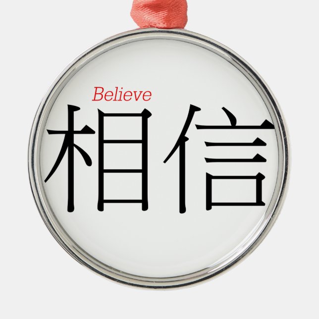 BELIEVE (xiang'xin) in Chinese Characters Metal Ornament (Front)