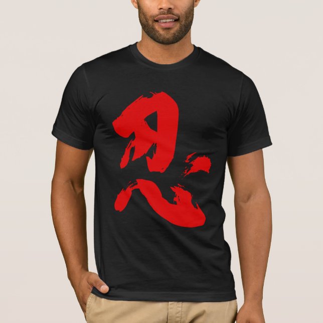 Bella Canvas Nin T-shirt (Front)