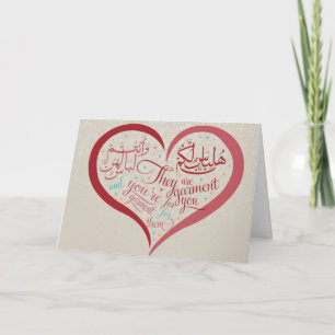 Belle carte de voeux de l'arabe et de calligraphie