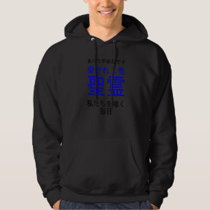 Beloved Holy Spirit Multilingual Series (Japanese  Hoodie