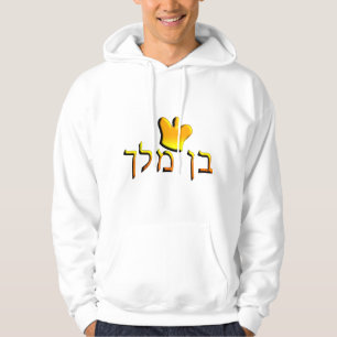 Ben Melech Hoodie