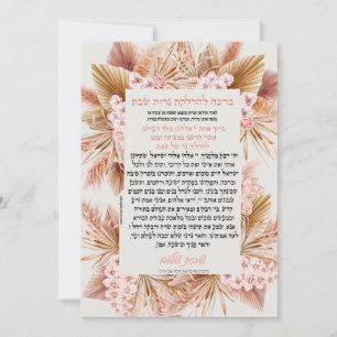 bénédiction pour la carte des bougies shabbat