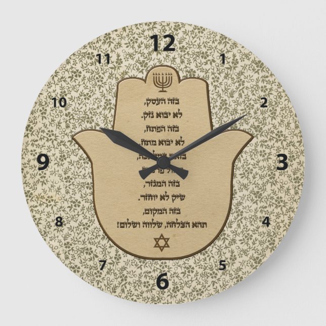 Bénédiction pour les affaires en Horloge hébraïque (Recto)