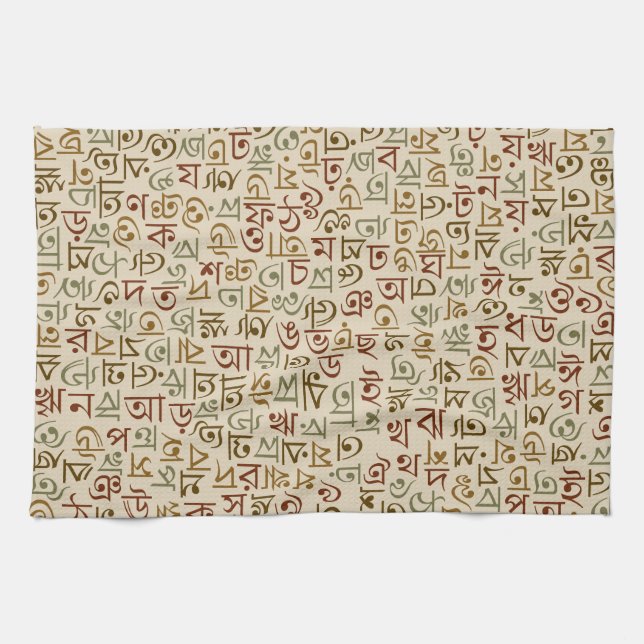Bengali Kitchen Towel (Horizontal)
