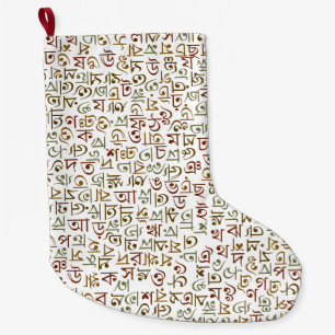 Bengali Large Christmas Stocking