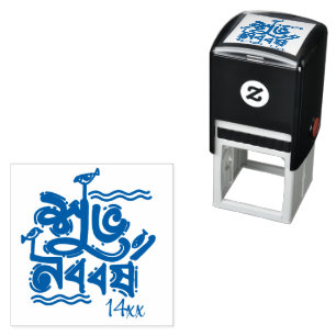 Bengali New Year Celebration personalize Self-inking Stamp