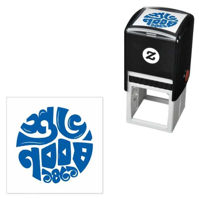 Bengali New Year Celebration Self-inking Stamp (In Situ)