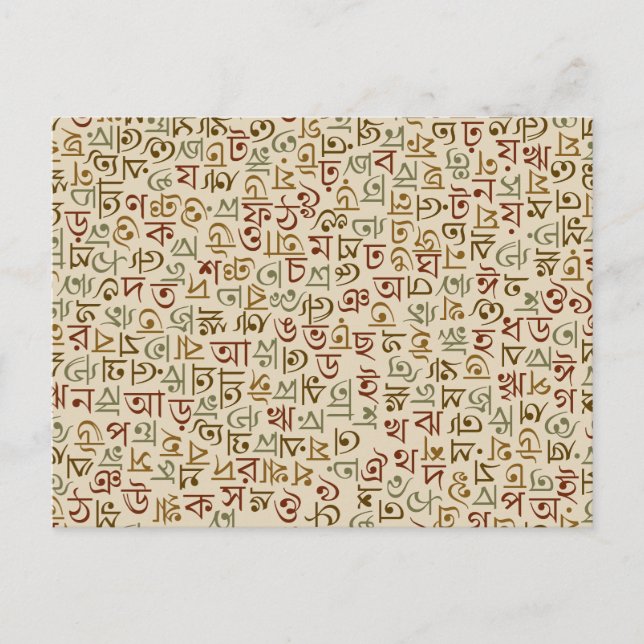 Bengali Postcard (Front)