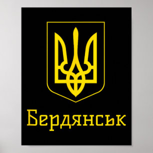 Berdiansk Ukraine I Stand With Ukraine Flag Suppor Poster