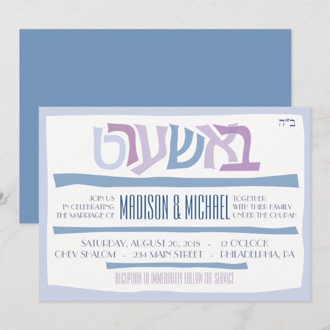 BESHART Jewish Wedding Invitation (Front/Back)