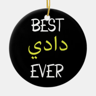 Best Daddy Ever Arabic Calligraphy Father's Day Ceramic Ornament