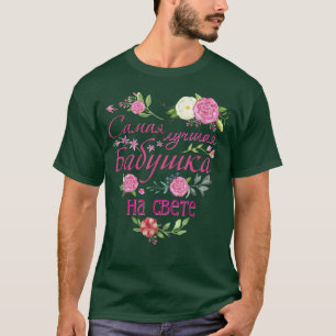 Best Grandma Gift Russian Flowers T-Shirt