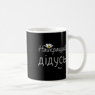 Best Grandpa Ukrainian Fathers Day Gift Ukraine Gr Coffee Mug