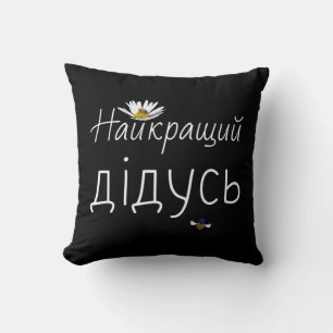 Best Grandpa Ukrainian Fathers Day Gift Ukraine Gr Throw Pillow