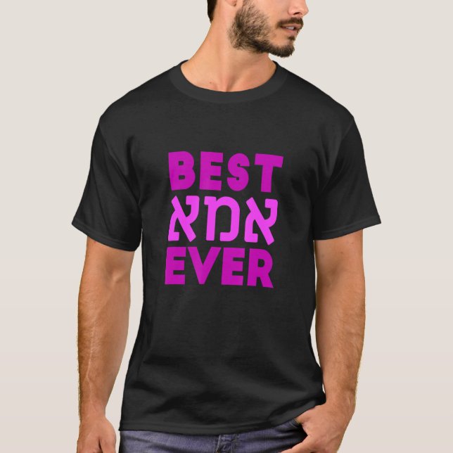 Best Imma Ever Best Mom Ever in Hebrew T-Shirt (Front)