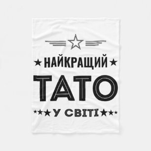 Best Tato In The World - Ukrainian Dad From Ukrain Fleece Blanket