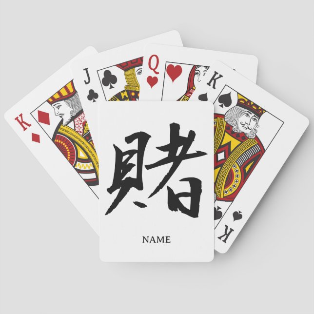 BET (Kake) Japanese Kanji Playing Cards (Back)