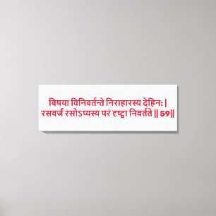 Bhagavad Gita : Chapitre 2, Verset 59 Impression s