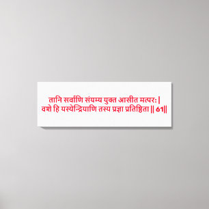 Bhagavad Gita : Chapitre 2, Verset 61 Impression s