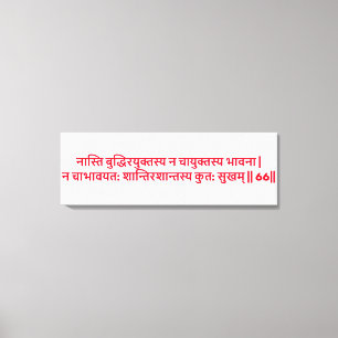Bhagavad Gita : Chapitre 2, Verset 66 Impression s