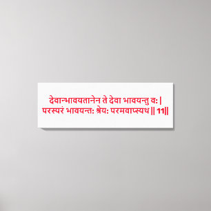 Bhagavad Gita : Chapitre 3, Verset 11 Impression s