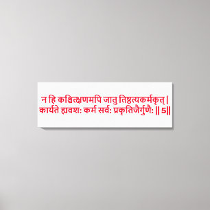 Bhagavad Gita : Chapitre 3, Verset 5 Impression su