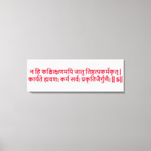 Bhagavad Gita : Chapitre 3, Verset 5 toile Imprime