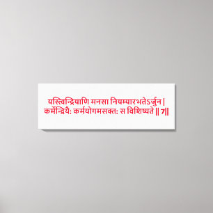 Bhagavad Gita : Chapitre 3, Verset 7 toile Imprime