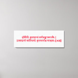 Bhagavad Gita: Chapter 1, Verse 43 Canvas Print. Print