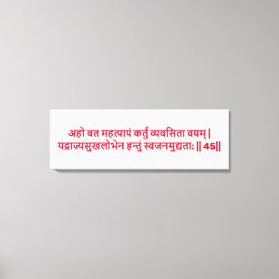 Bhagavad Gita: Chapter 1, Verse 45 Canvas Print. Print