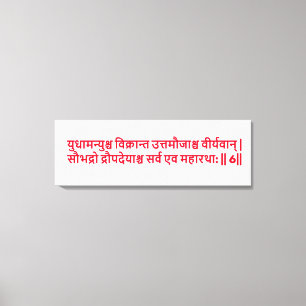 Bhagavad Gita: Chapter 1, Verse 6 Canvas Print. Print