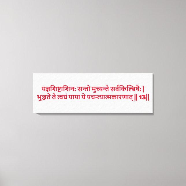 Bhagavad Gita: Chapter 3, Verse 13 Canvas Print (Front)