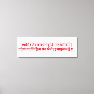 Bhagavad Gita: Chapter 3, Verse 2 Canvas Print