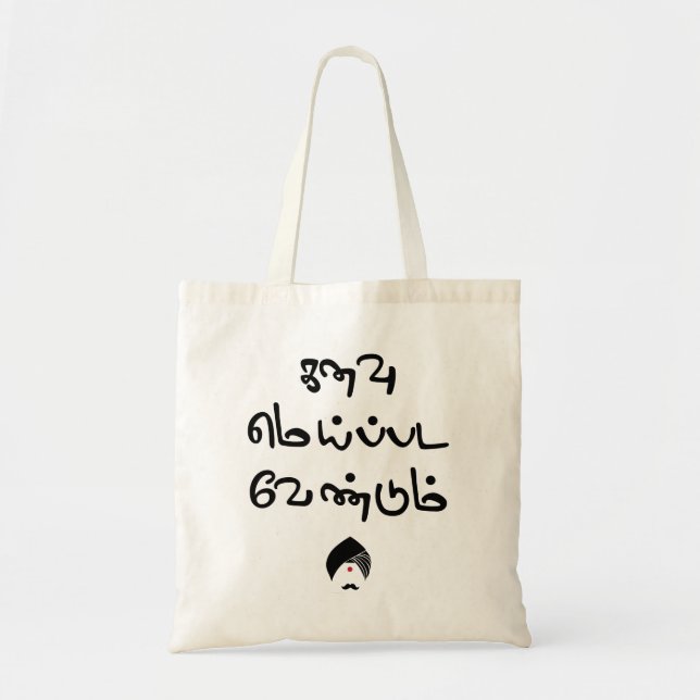 Bharathiyar Kanavu Meipada Vendum Barathi poem Tex Tote Bag (Front)