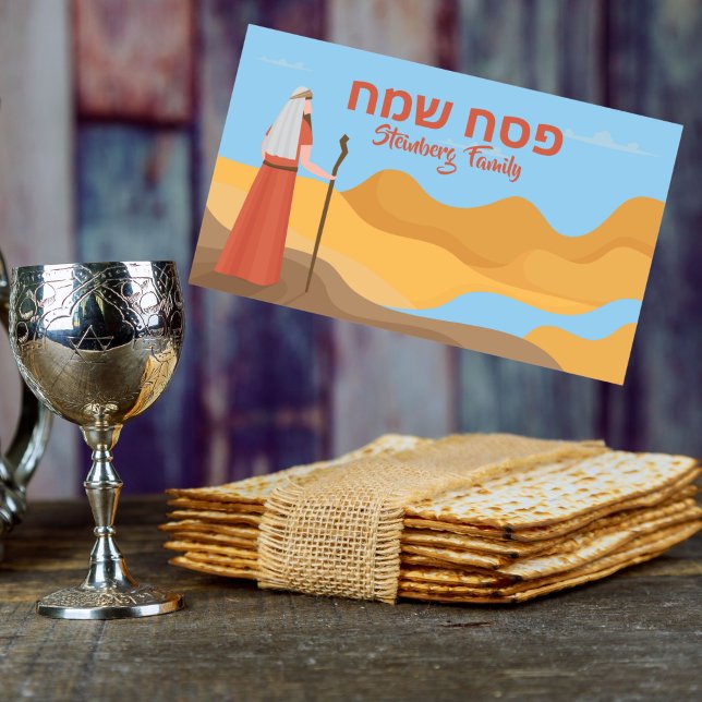 Biblical Moses Jewish Holiday Happy Passover     Sticker (Creator Uploaded)
