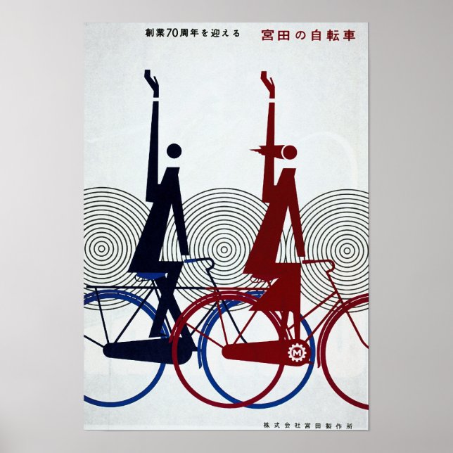Bicycle Advertising Vintage Poster (Front)