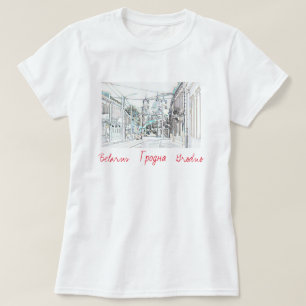 Biélorussie Б л а р у с  de  de Grodno е T-Shirt H