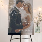 Bienvenue dans la nuit d'avant avec photo