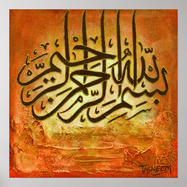 BIG 16"x16" Bismillah RUSTIC Islamic Art Poster! Poster (Front)