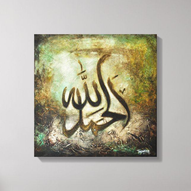BIG 16x16 Alhamdulillah - Islamic art on canvas (Front)
