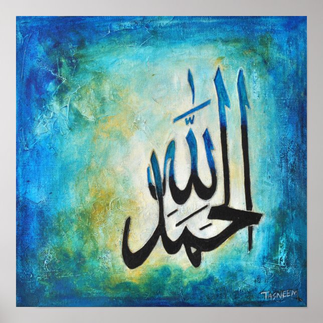 BIG 16x16 Alhamdulillah Poster - Art Islamique! ! (Devant)