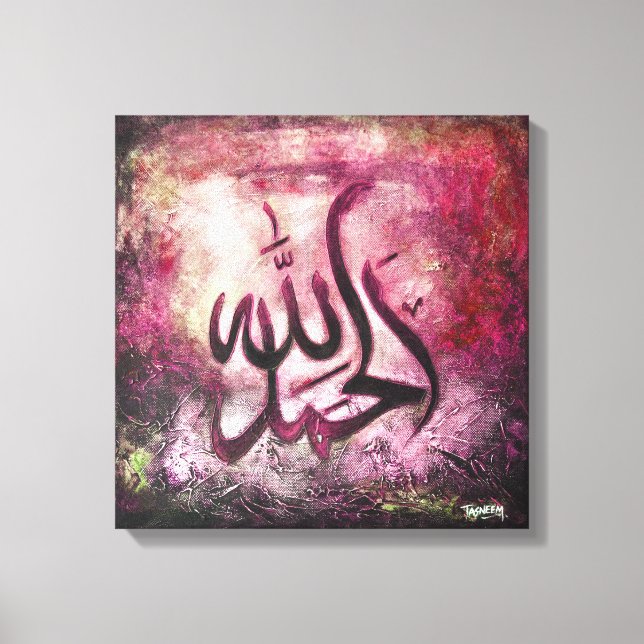 BIG 16x16 Alhamdulillah sur Toile - Art islamique! (Recto)
